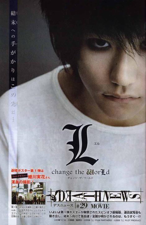 死亡笔记1:前篇(2006)海报
