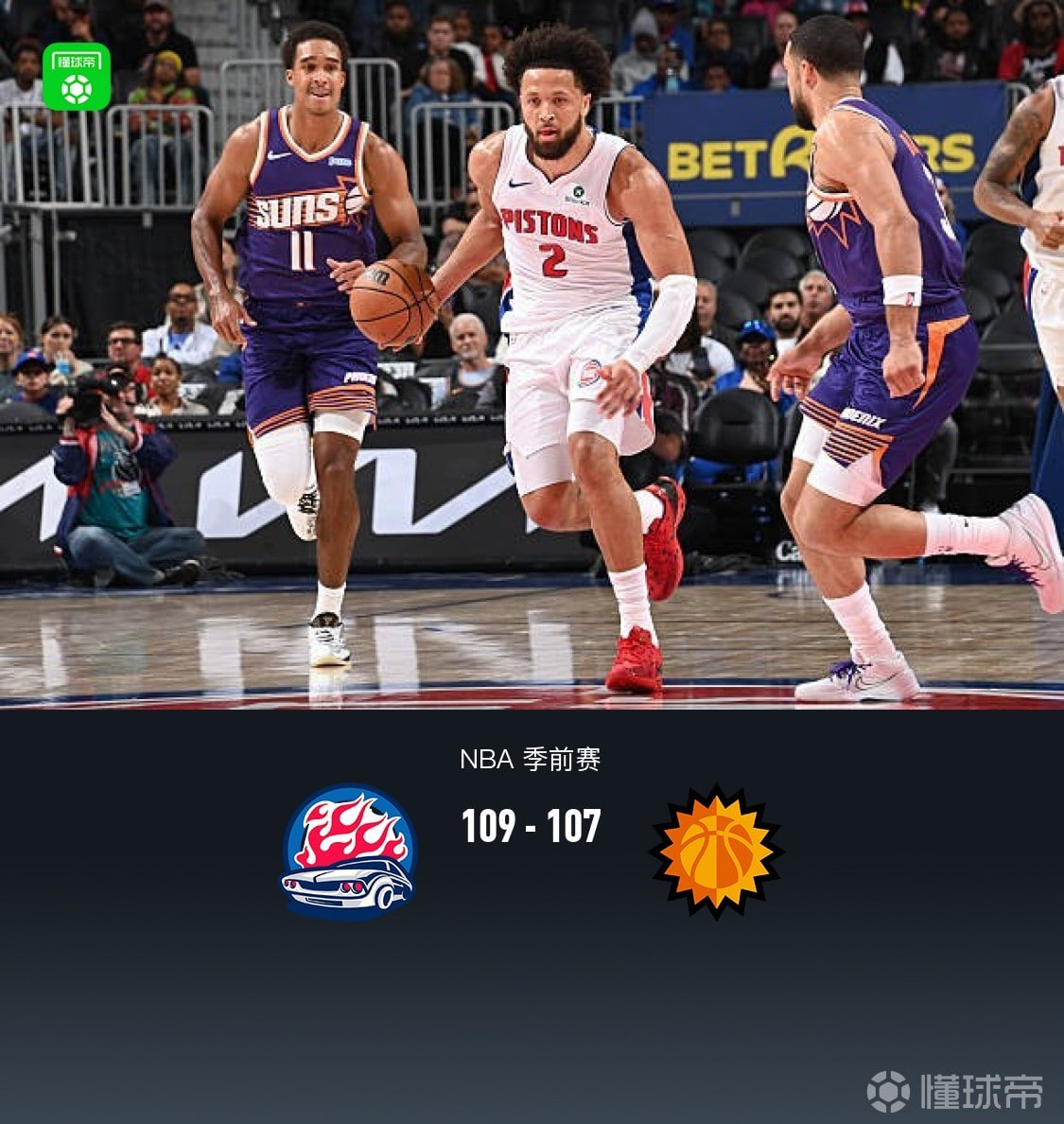 2026賽季中乙第25輪全場回放:上海賽更達VS溫州俱樂部德賽(2026)海報
