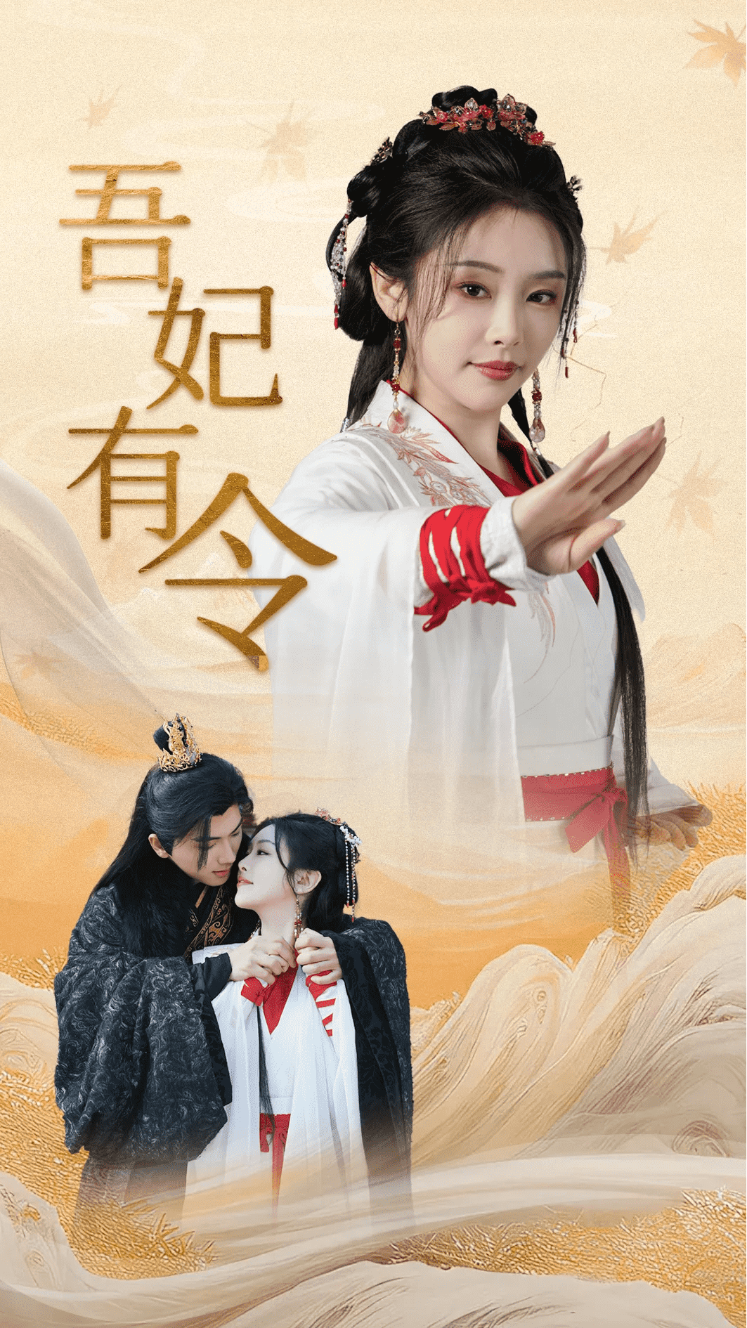 皇叔,功德借我亿点点(2025)海报