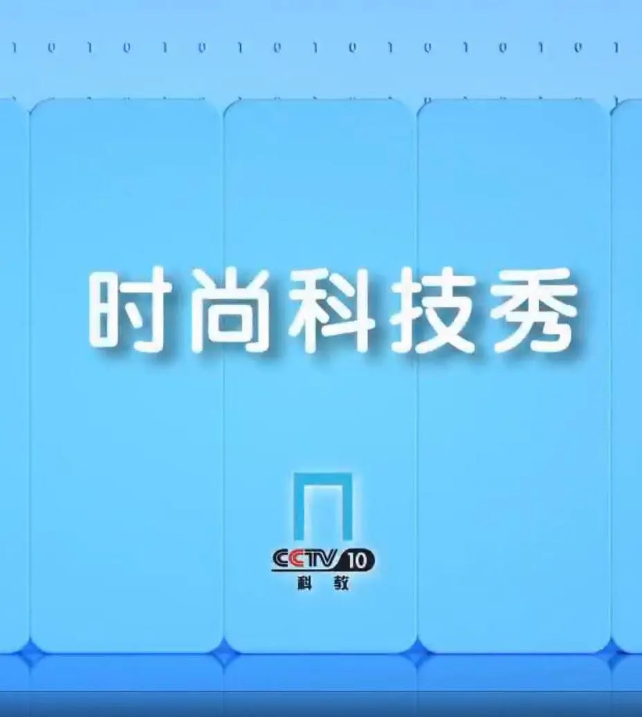 時尚科技秀(2026)海報