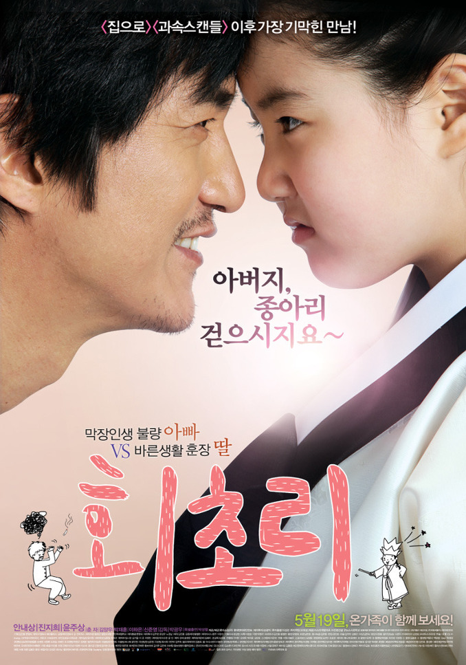 回初理(2011)海报
