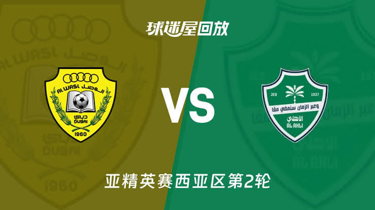 26_27赛季亚冠精英赛西亚区第2轮全场回放:迪拜祈祷VS吉达国民(2026)海报