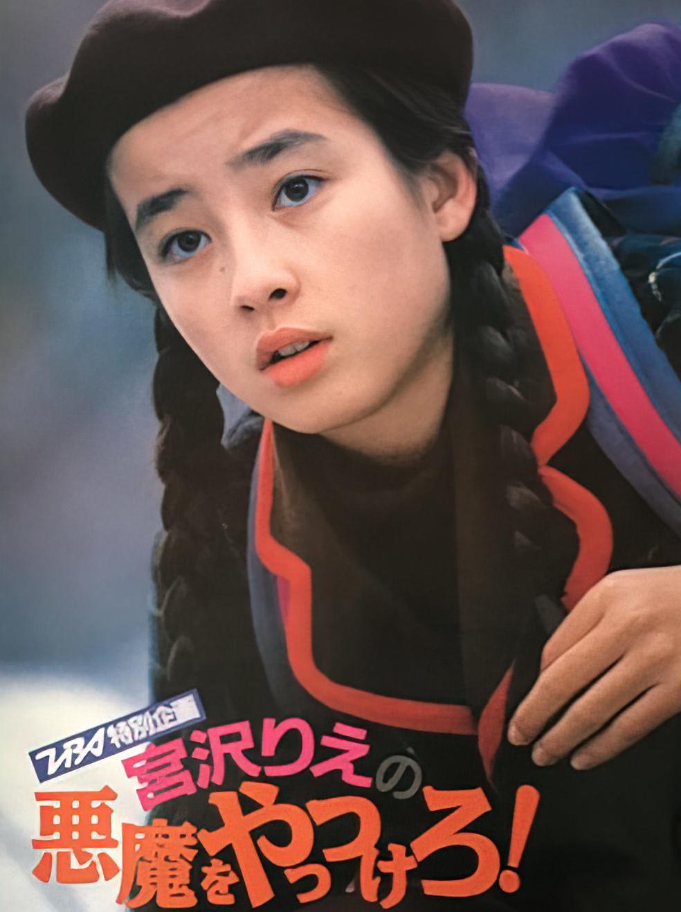 捉妖记1990(1990)海报