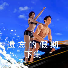 遺忘假期 Forgotten.Holiday(2026)海報