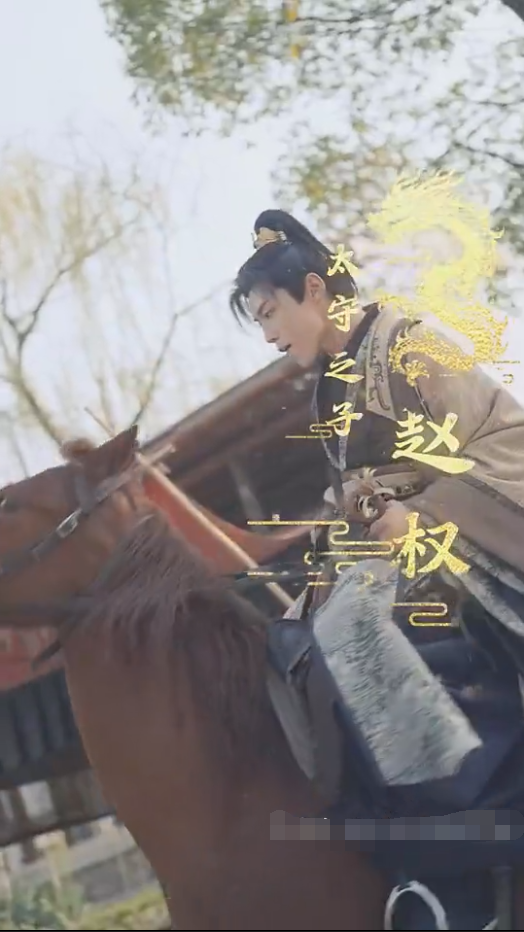 奉天承运(2024)海报