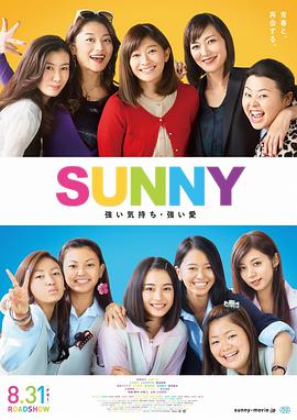 阳光姐妹淘·日版(2018)海报