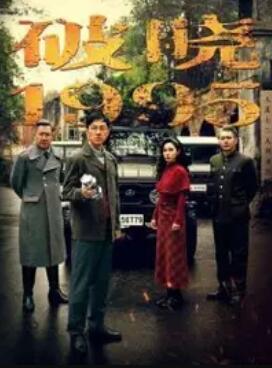 破曉1995(2025)海報