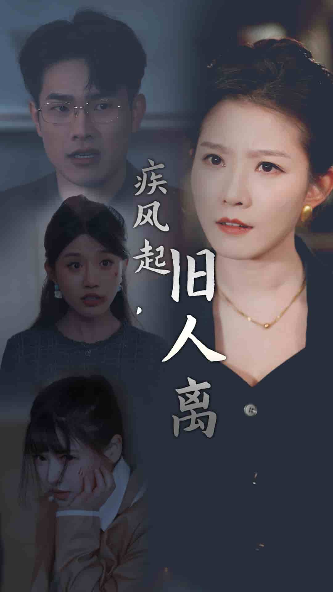 將愛埋葬在昨天(2025)海報