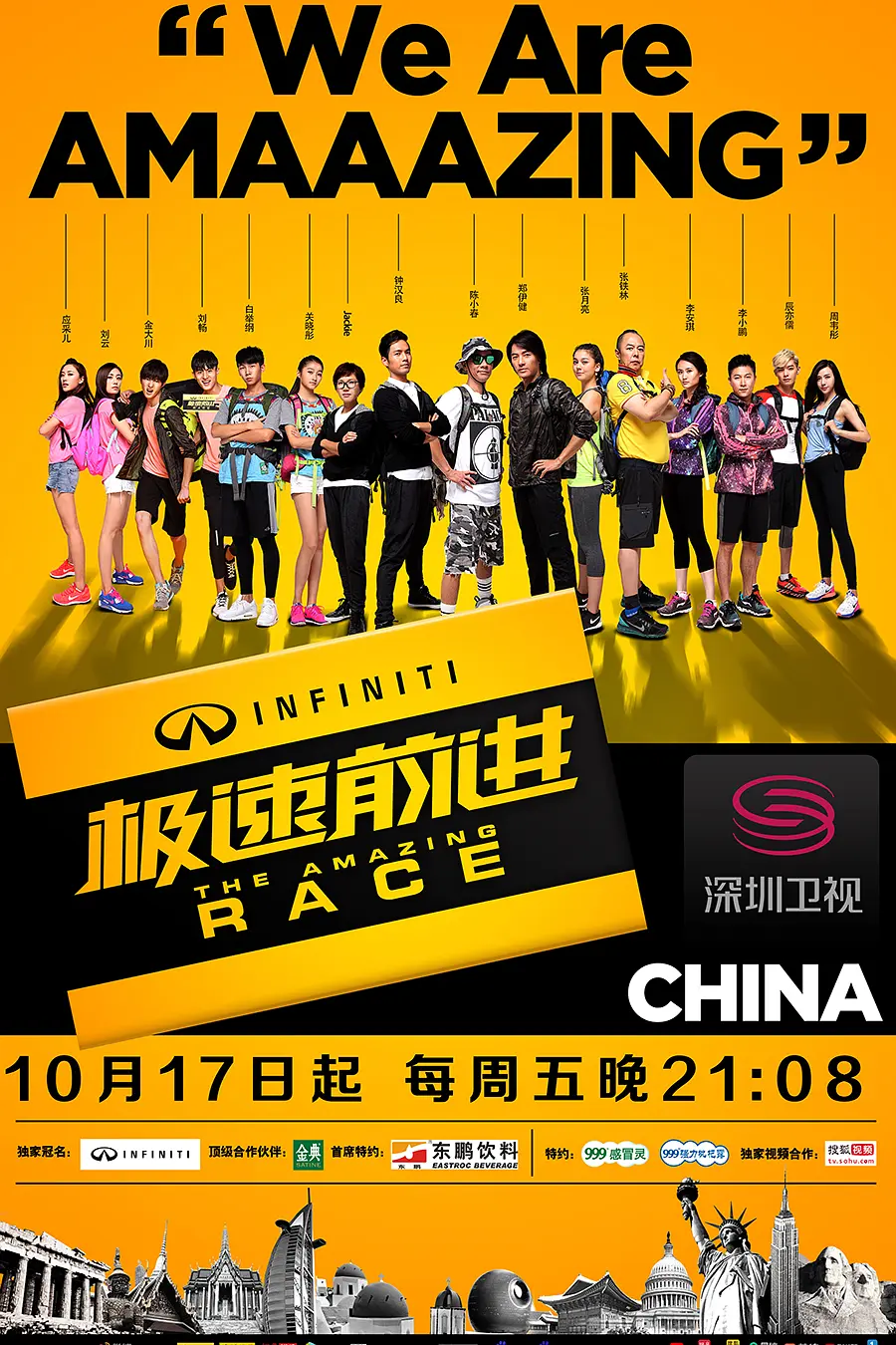 極速前進第一季(2014)海報
