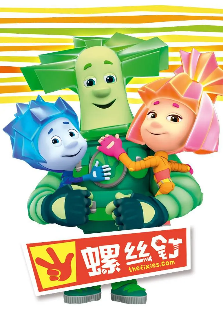 螺絲釘第一季(2011)海報
