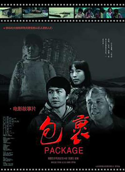 包裹(2012)海報