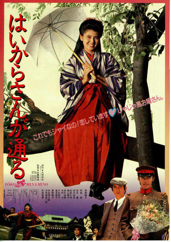 窈窕淑女1987(1987)海报