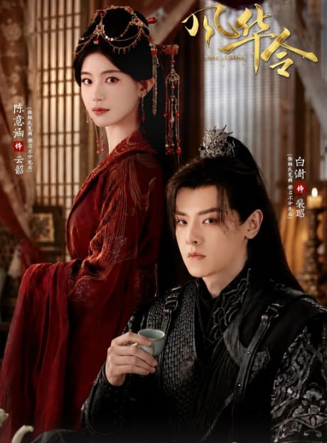 “月是故鄉明”2026(2026)海報