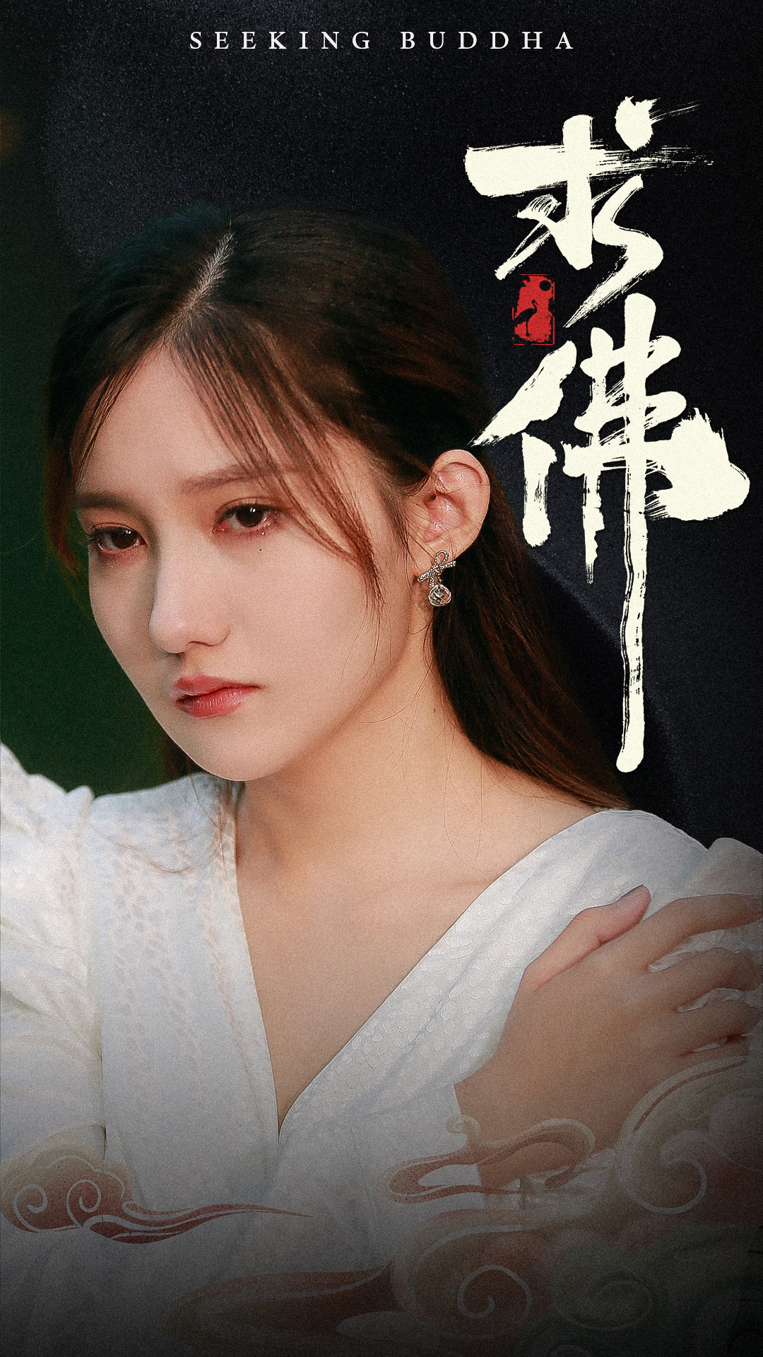 我在佛前跪了三天三夜(2024)海报