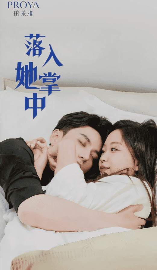 落入她掌中(2024)海報