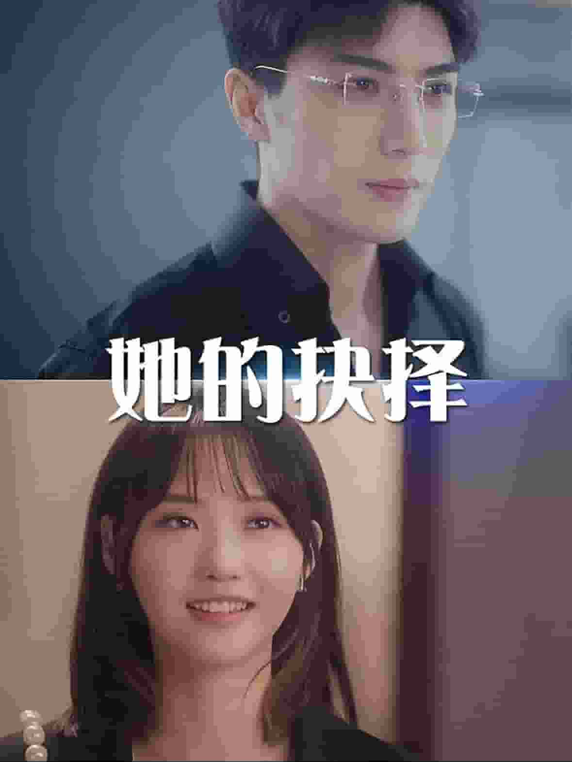 斯哈这个男人有点帅(2025)海报