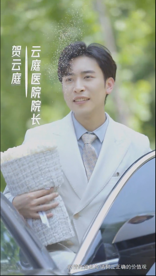 众里寻她千百度 短剧版(2024)海报