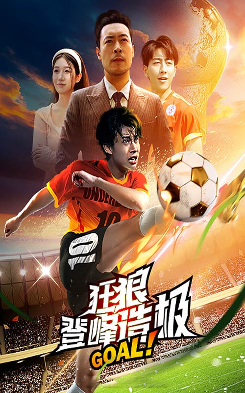 狂狼:登峰造極(2024)海報