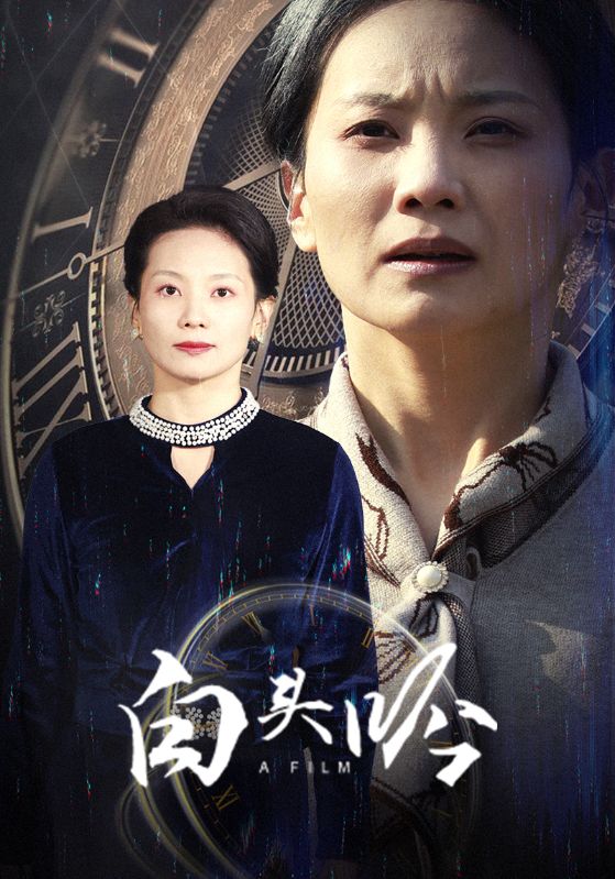 白頭吟(2025)海報