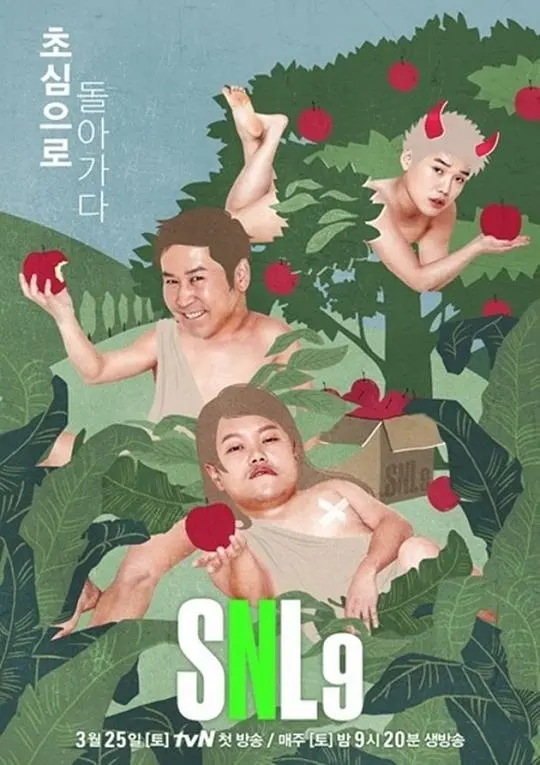 週六夜現場 韓國版第九季(2011)海報