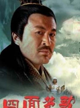 大漢風之四面楚歌(2005)海報