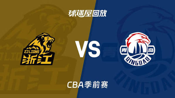 26_27賽季CBA季前賽全場回放:廣廈vs青島(2026)海報
