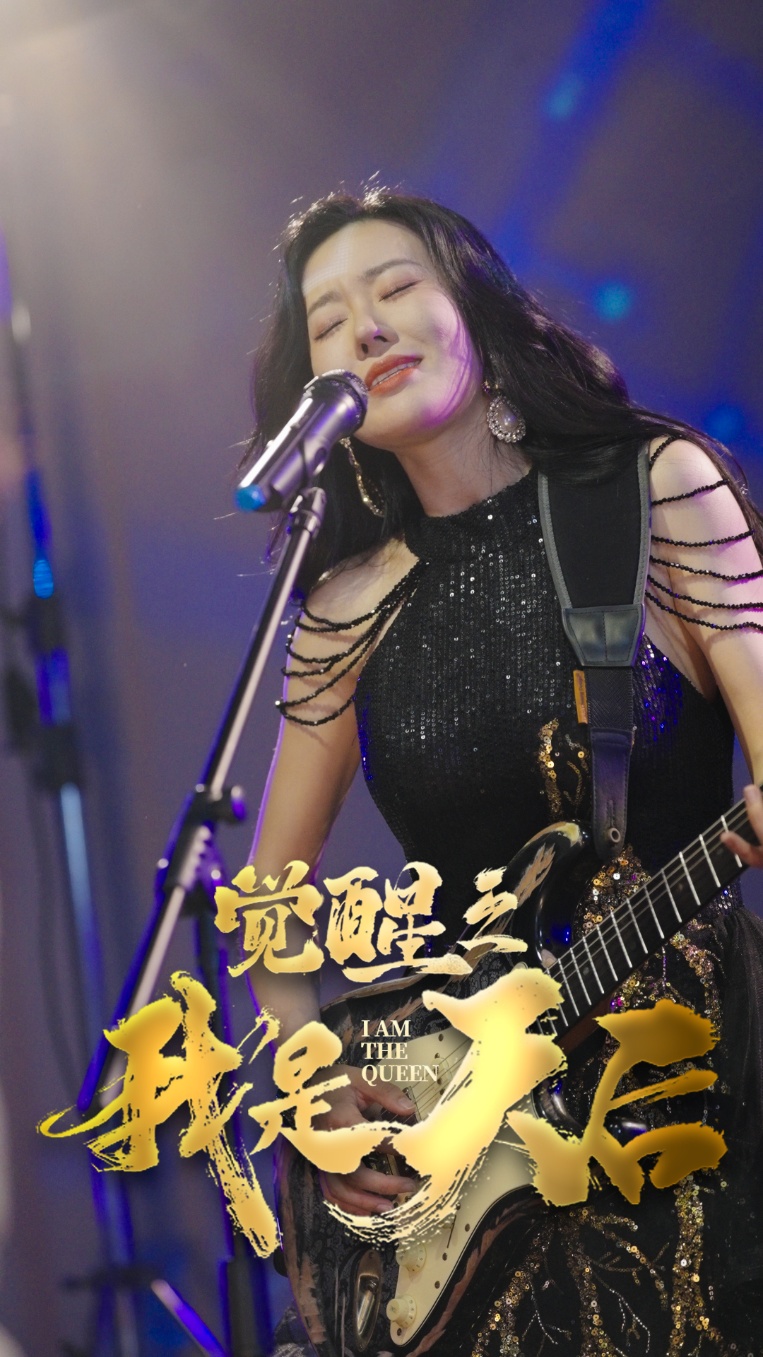 觉醒之我是天后(2024)海报
