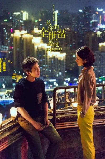 从你的全世界路过短剧(2023)海报