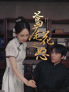 鸢尾花之怒(2025)海报