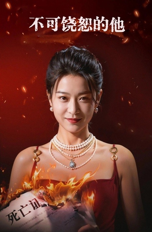 不可饒恕的他2(2024)海報