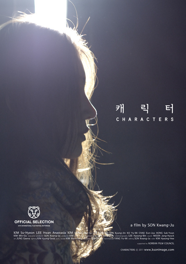 角色們(2011)海報