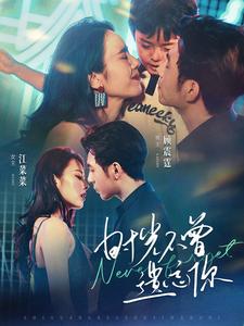 时光不曾遗忘你(2024)海报