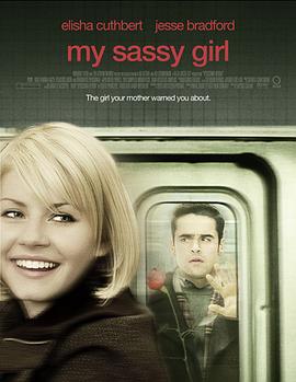 我的野蠻女友美國版(2008)海報