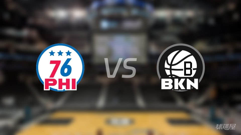 26_27赛季NBA季前赛全场回放:76人VS篮网(2026)海报