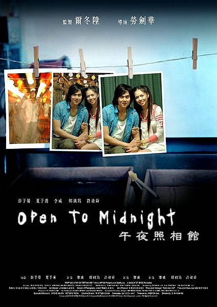 午夜照相馆(2007)海报