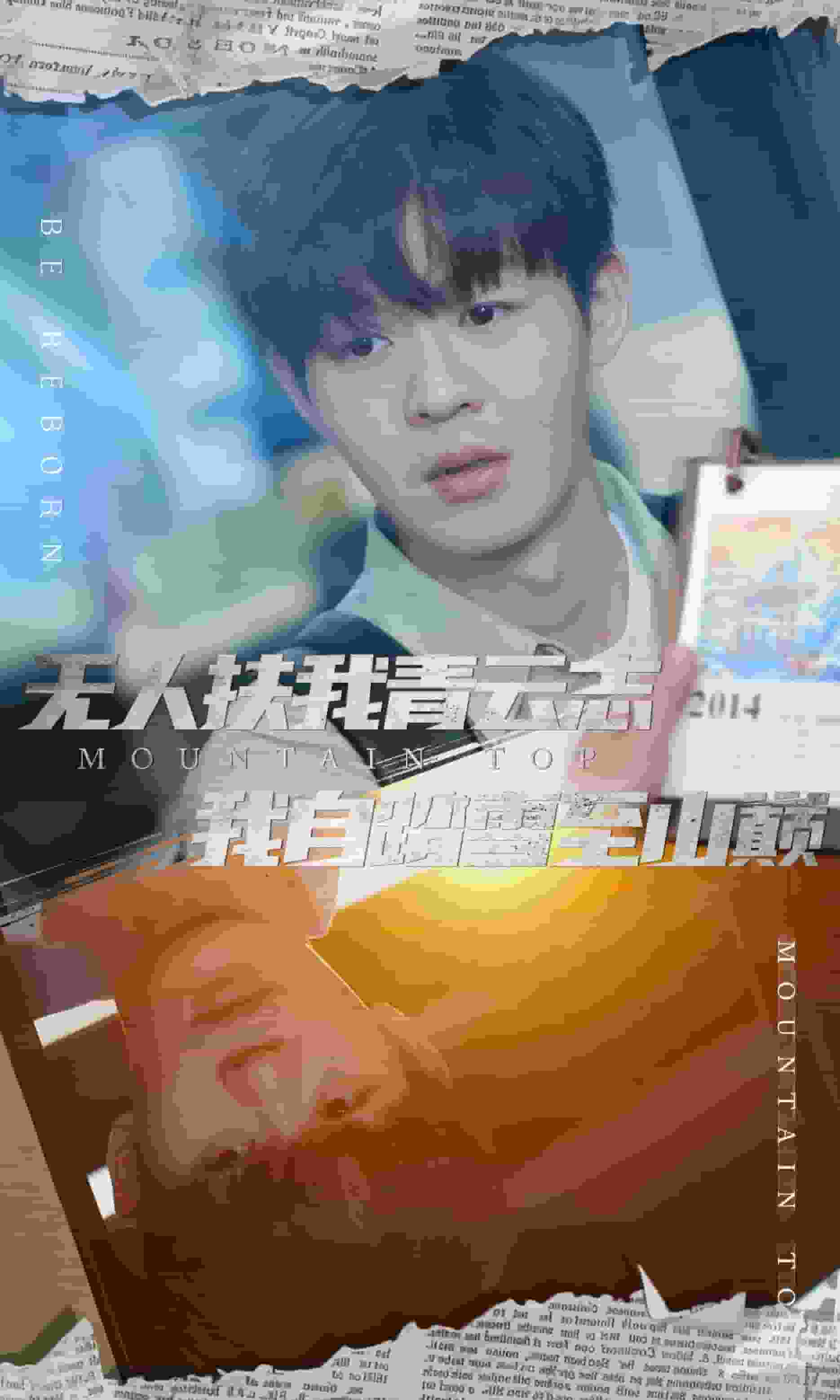 名动天下之家事难休(2025)海报