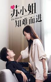 蘇小姐知難而進(2023)海報